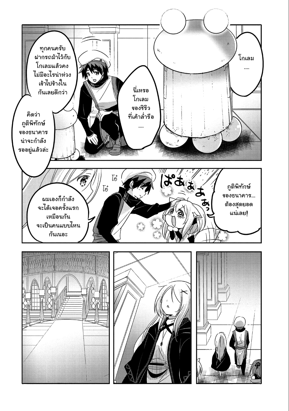 Tensei Kyuuketsukisan wa Ohirune ga Shitai 24-24