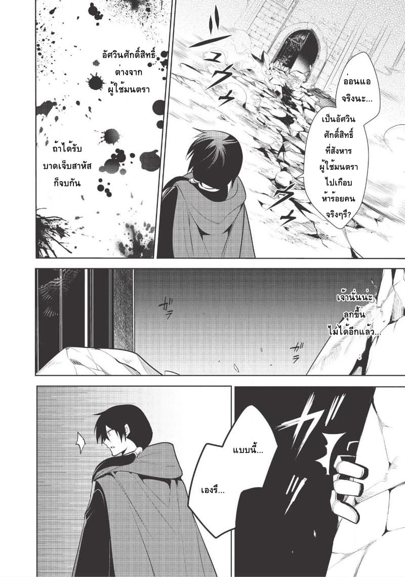 Maou no Ore ga Dorei Elf wo Yome ni Shitanda ga, Dou Medereba Ii? 21-ถึงยังไงก็ยังปราบอสูรปีศาจสมกับเป็นอัศวินศักดิ์สิทธิ์ (1)