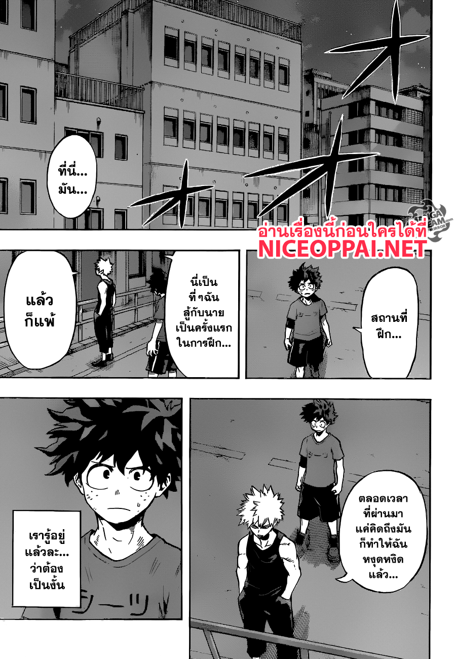 Boku no Hero Academia 117-TH-เกี่ยวกับอัตลักษณ์ของนาย