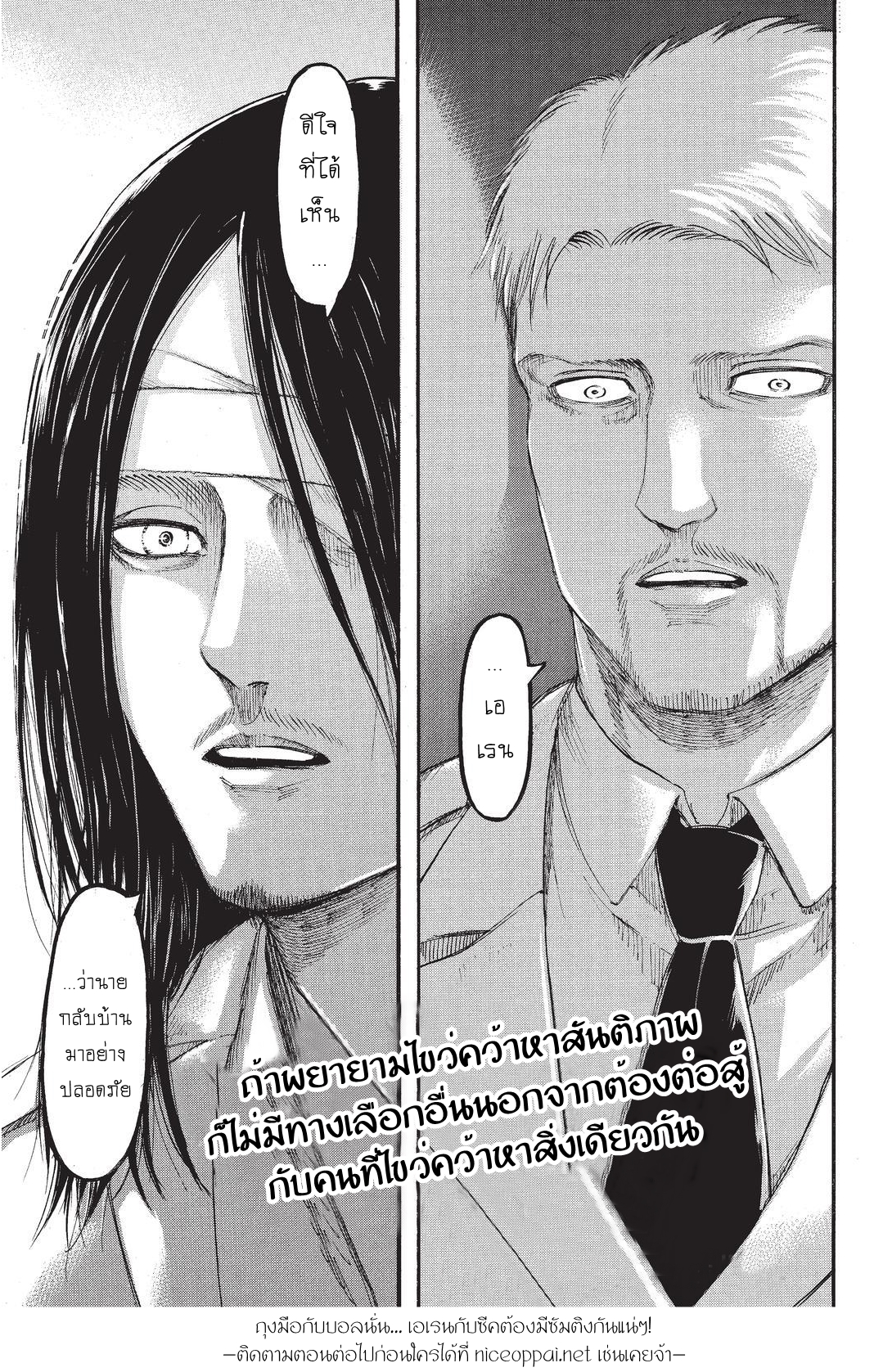 Attack on Titan 98-ดีใจที่ได้เห็น