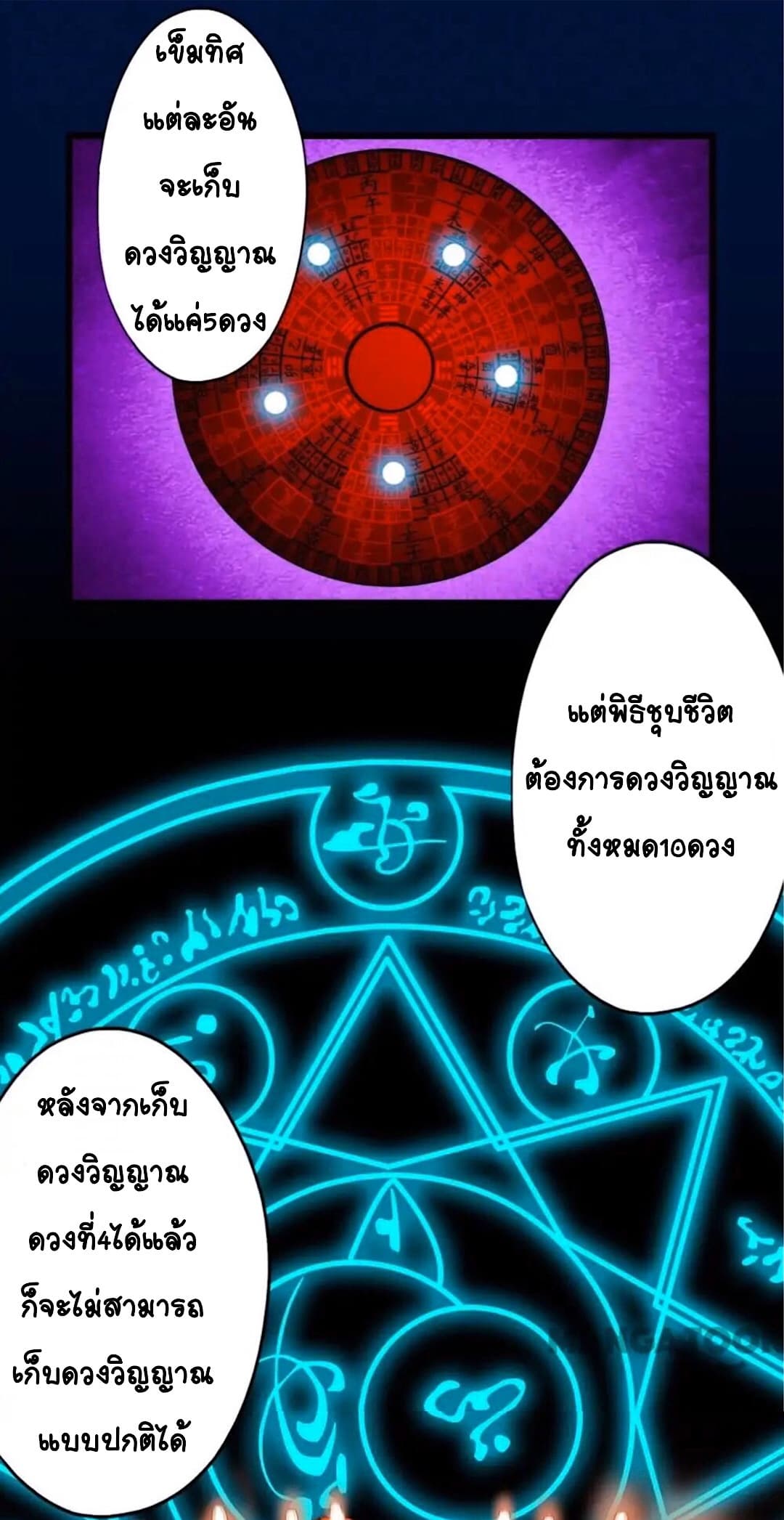Day 100 of My Sister's Disappearance 100 วันที่น้องสาวฉันนั้นหายไป 63-63