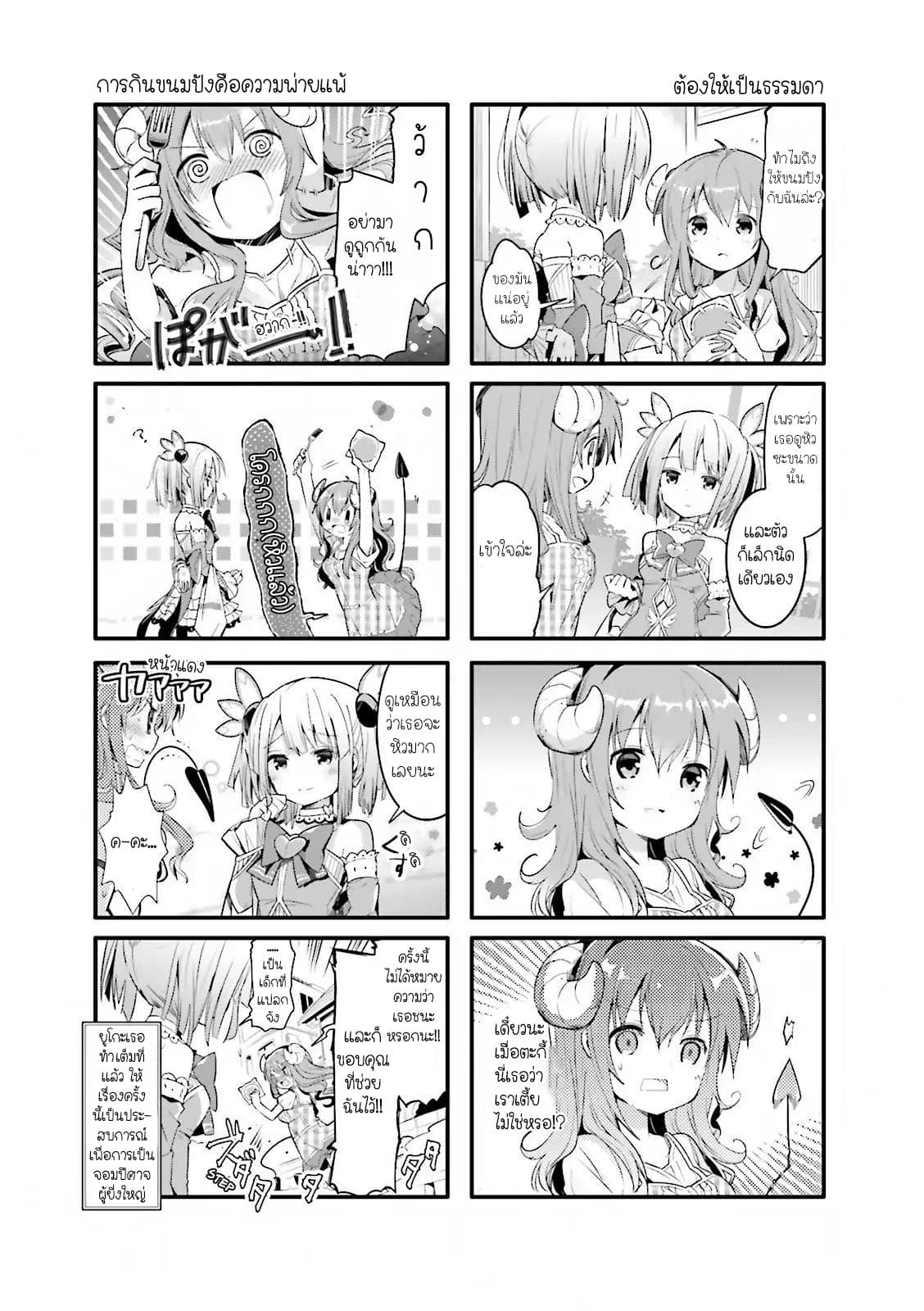 Machikado Mazoku 1-1