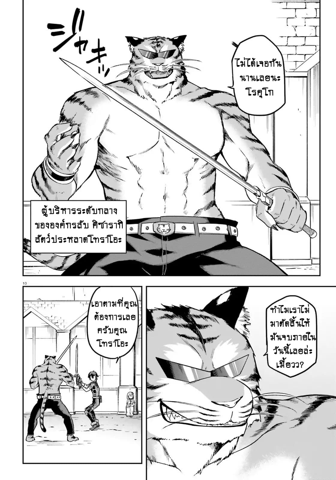 Sentouin, Haken shimasu! 17-17