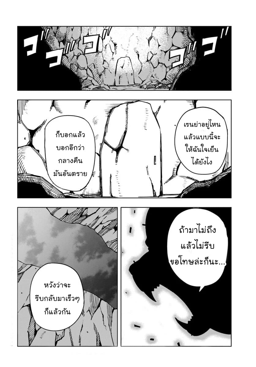Genkai Level 1 kara no Nariagari: Saijaku Level no Ore ga Isekai Saikyou ni Naru made 2-เผ่าแคทซิด?
