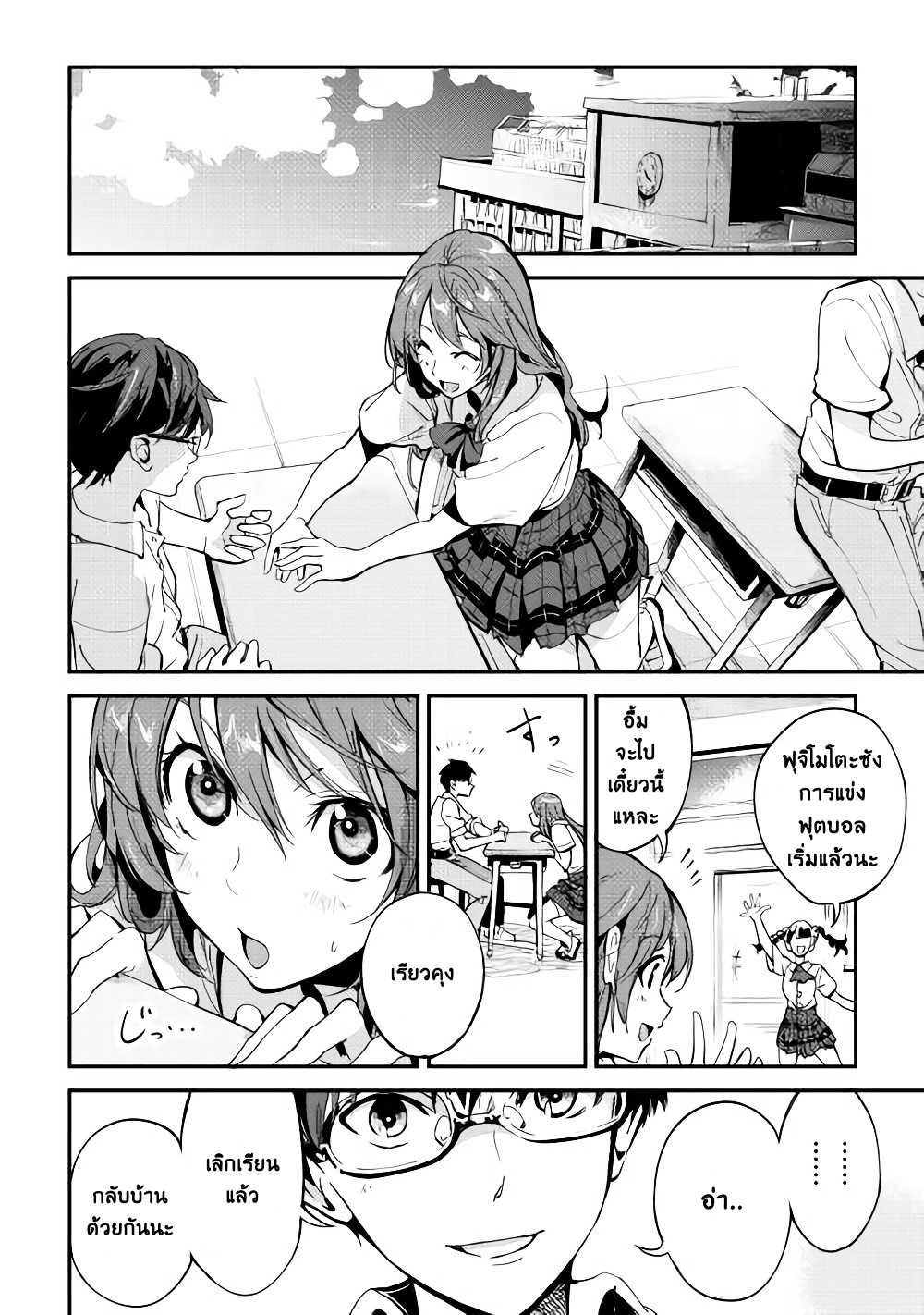 B Group no Shounen X 1-1