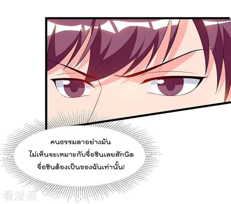 Rebirth Abandoned Less Return การเกิดใหม่ของจักรพรรดิเซียน 61-61