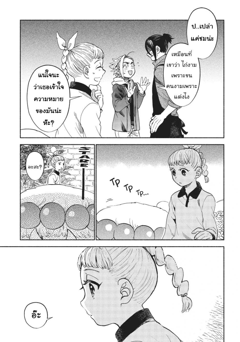 Owari Nochi, Asanagi Kurashi 14-14