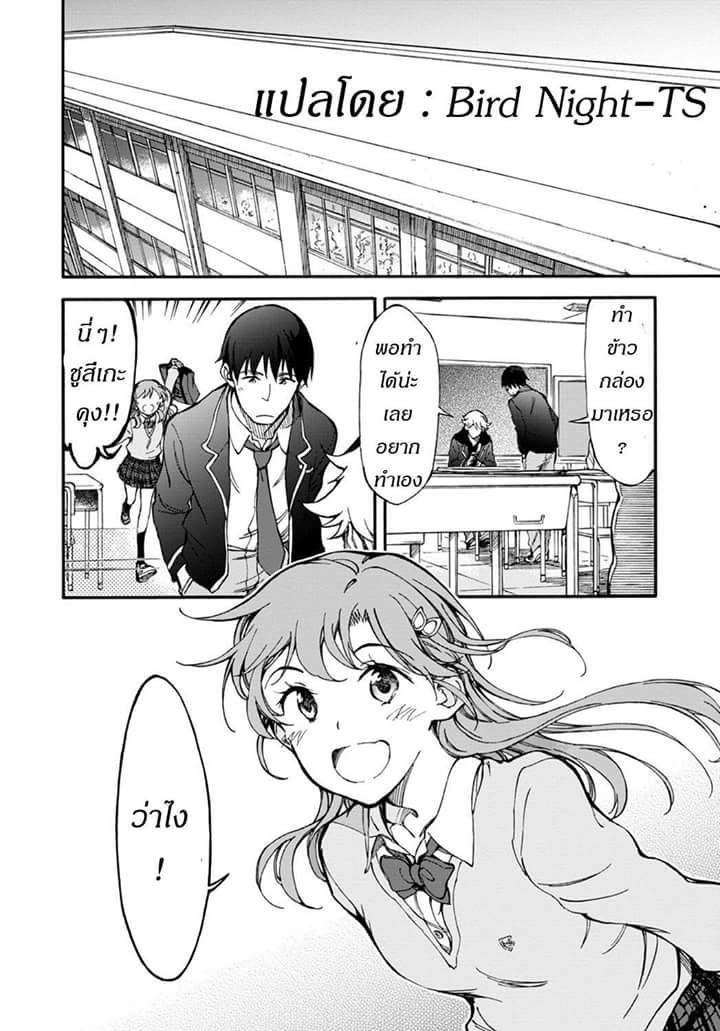 Touhyou Game - Anata ni Kuroki Ippyou o 1-1