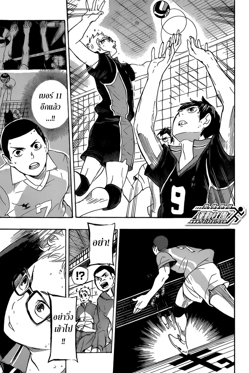 Haikyuu!! 59-การพุดคุยโดยตรง