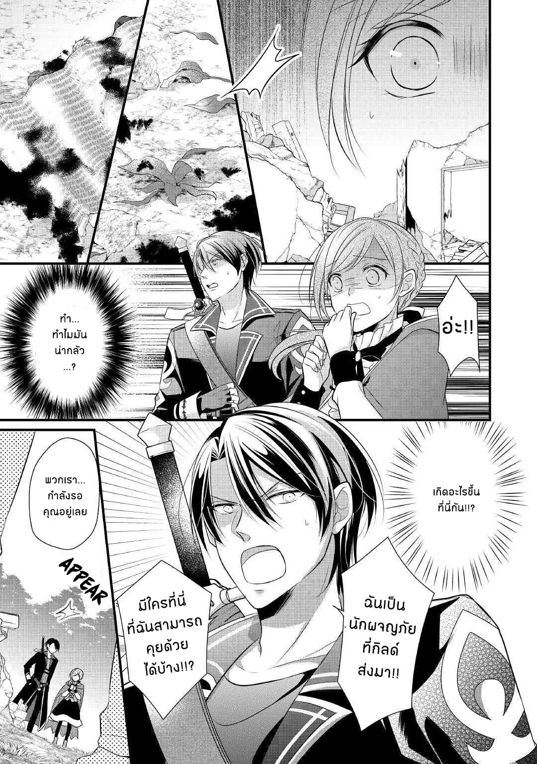 E-Rank Healer 3-3