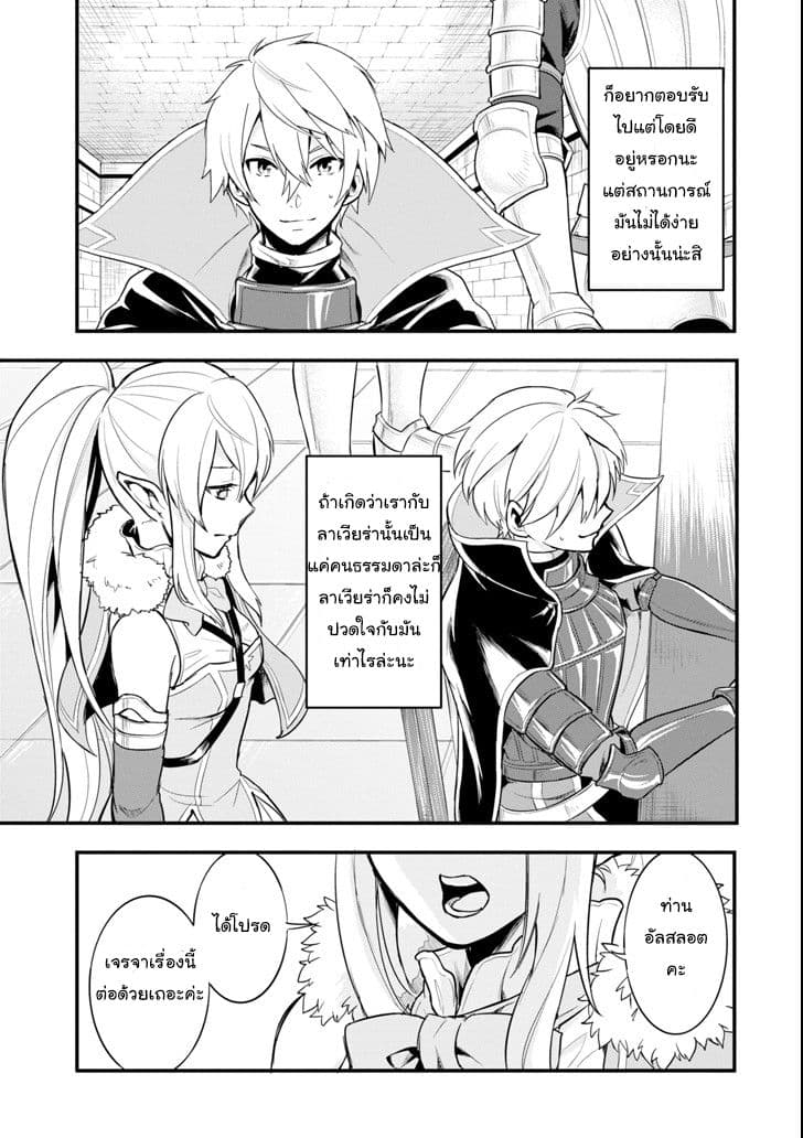 Oda Nobunaga to Iu Nazo no Shokugyo ga Mahou Kenshi yori Cheat Dattanode, Oukoku wo Tsukuru Koto ni Shimashita 7-จากไวส์เคานต์ก้าวสู่เอิร์ล