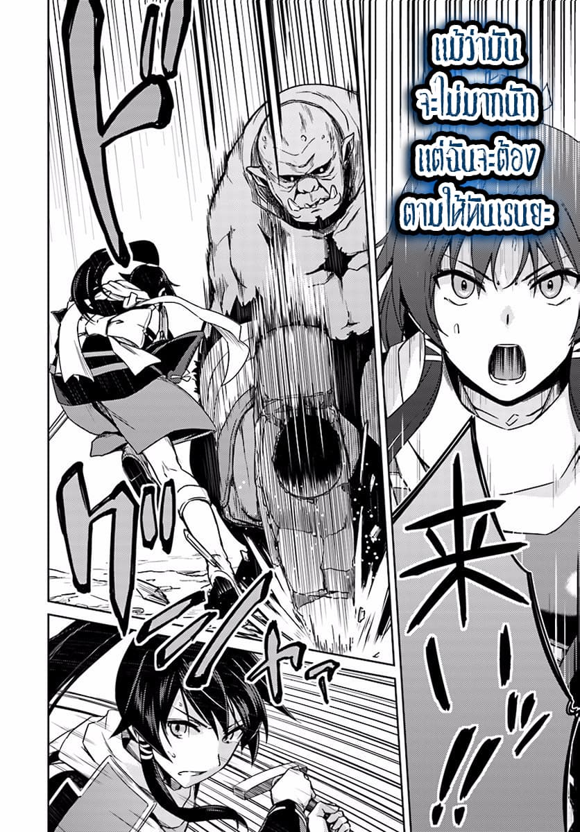 Nidoume no Jinsei wo Isekai de 14-มันน่าจะเป็นการคุยกันเรื่องอนาคต