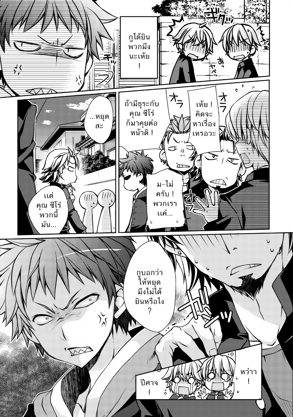 Yankee Wa Isekai De Seirei Ni Aisaremasu 1-สปิริตตัวจิ๋ว