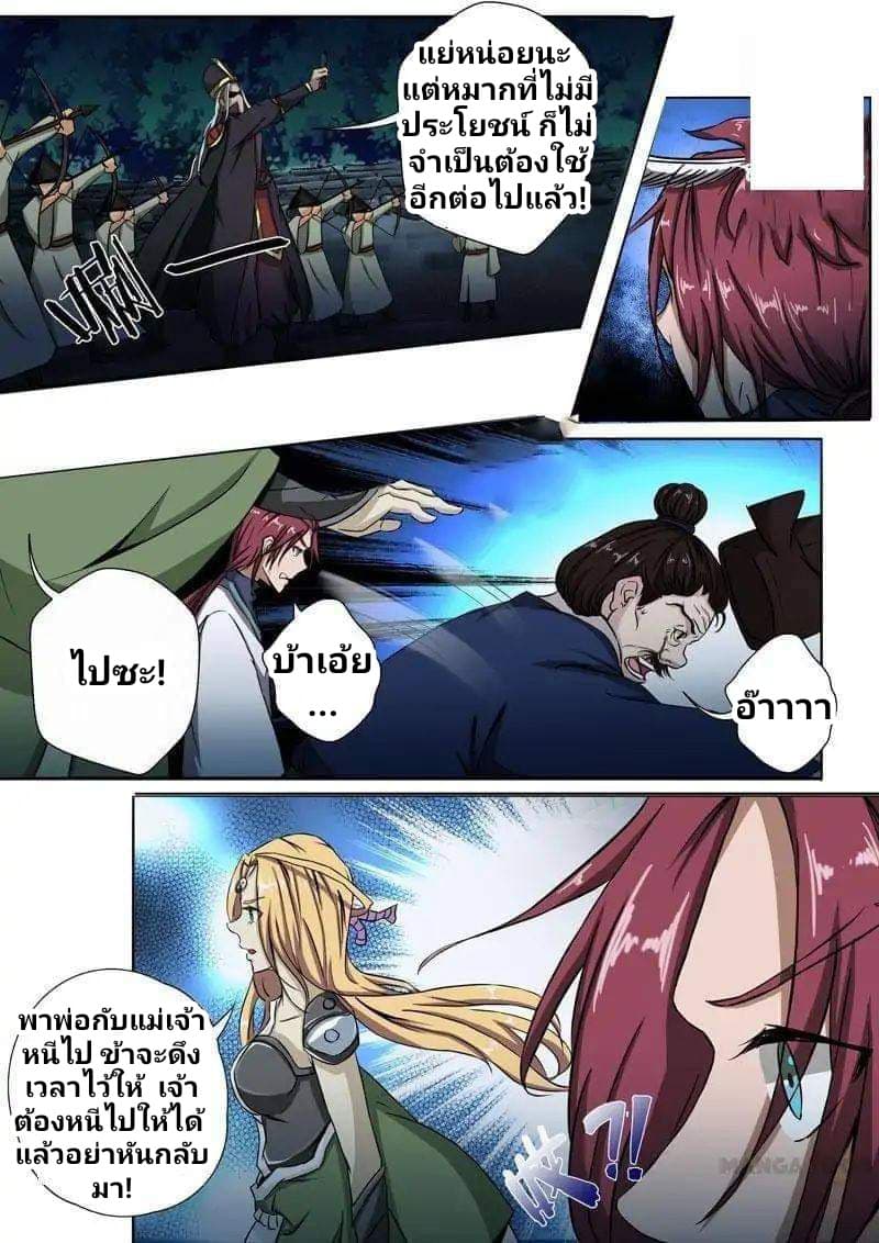 Surgical Swordsman 6-6