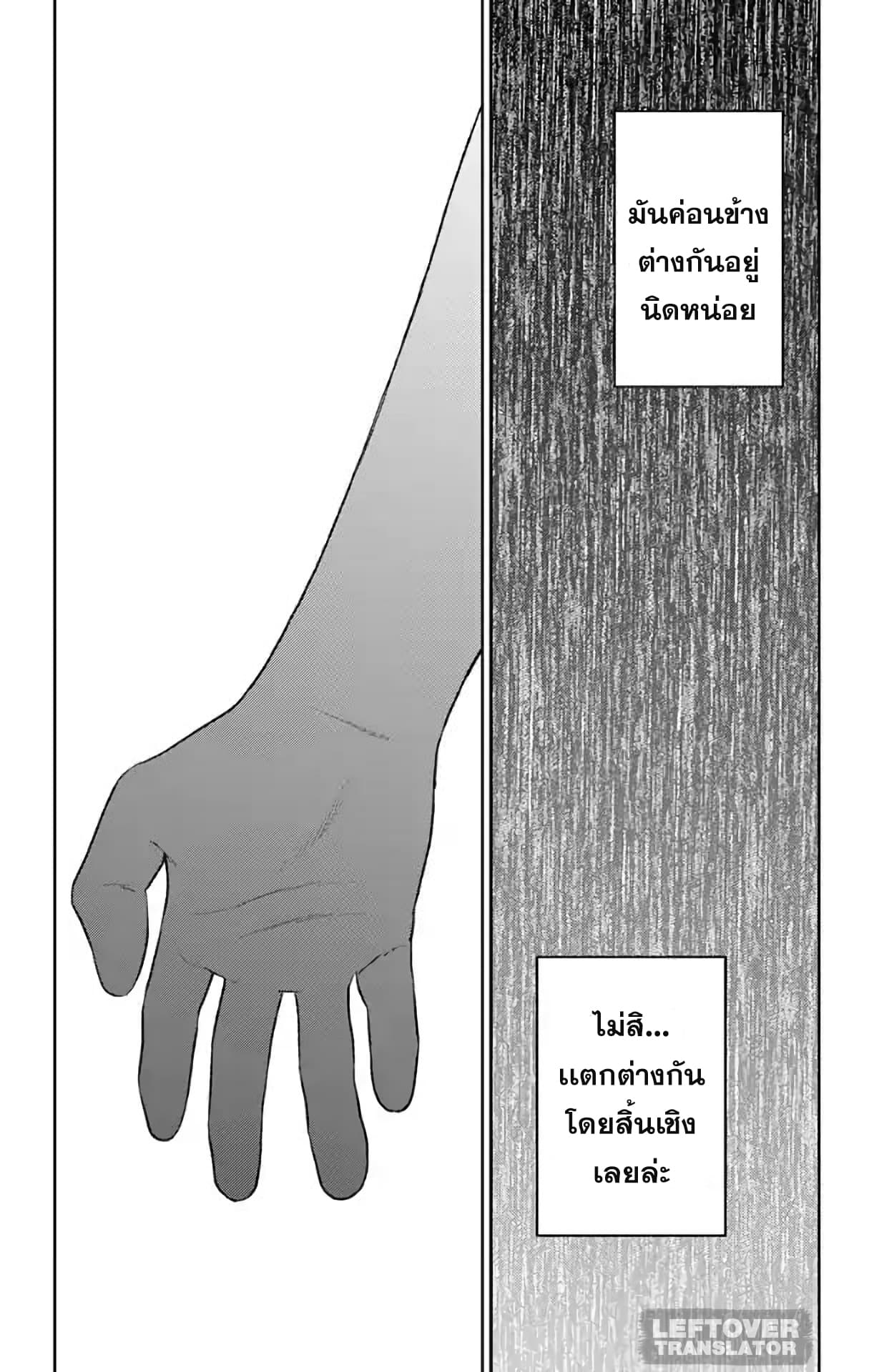 Jumyou wo Kaitotte Moratta. Ichinen ni Tsuki, Ichimanen de. 16-สุข สาม วัน (ตอนจบ)