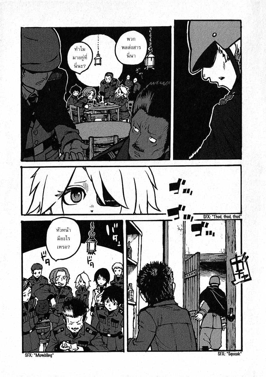 Groundless - Sekigan no Sogekihei 1-1