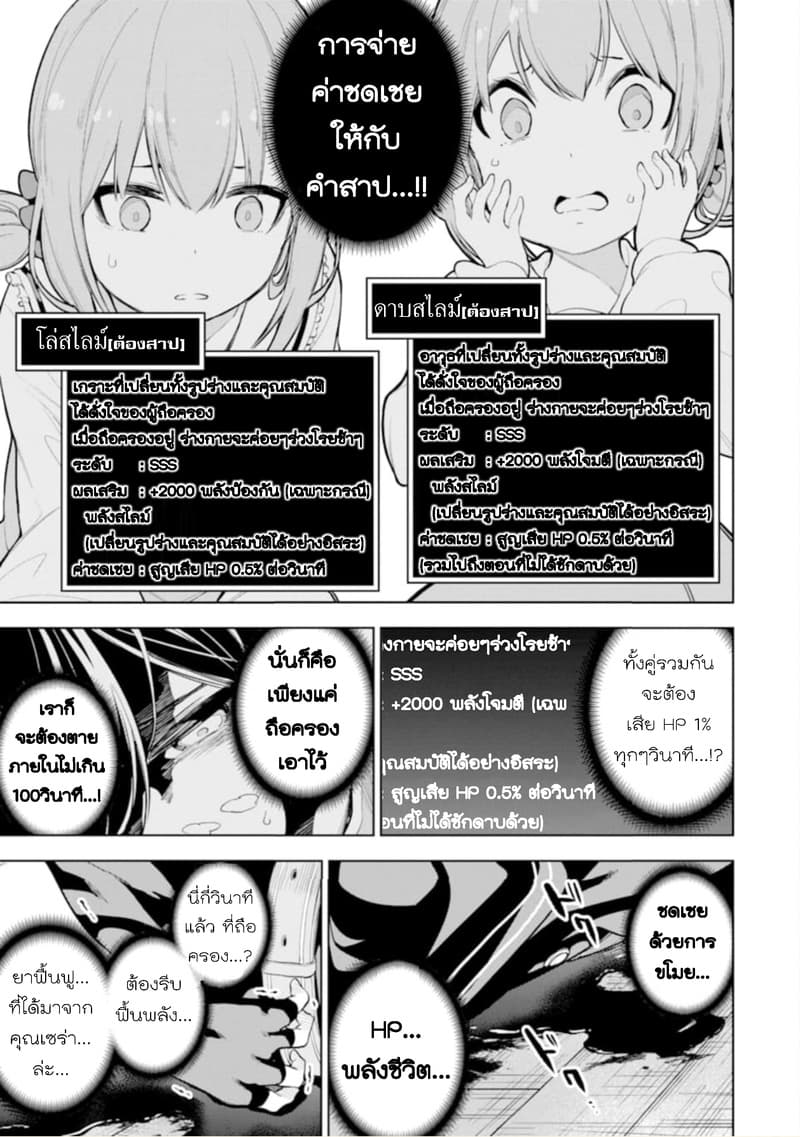 Soubiwaku Zero no Saikyou Kenshi demo, noroi no soubi (kawaii)nara 9999-ko tsuke-houdai 9-9