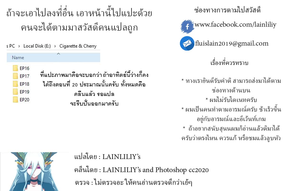 Cigarette & Cherry 17-การพบกันอีกครั้ง