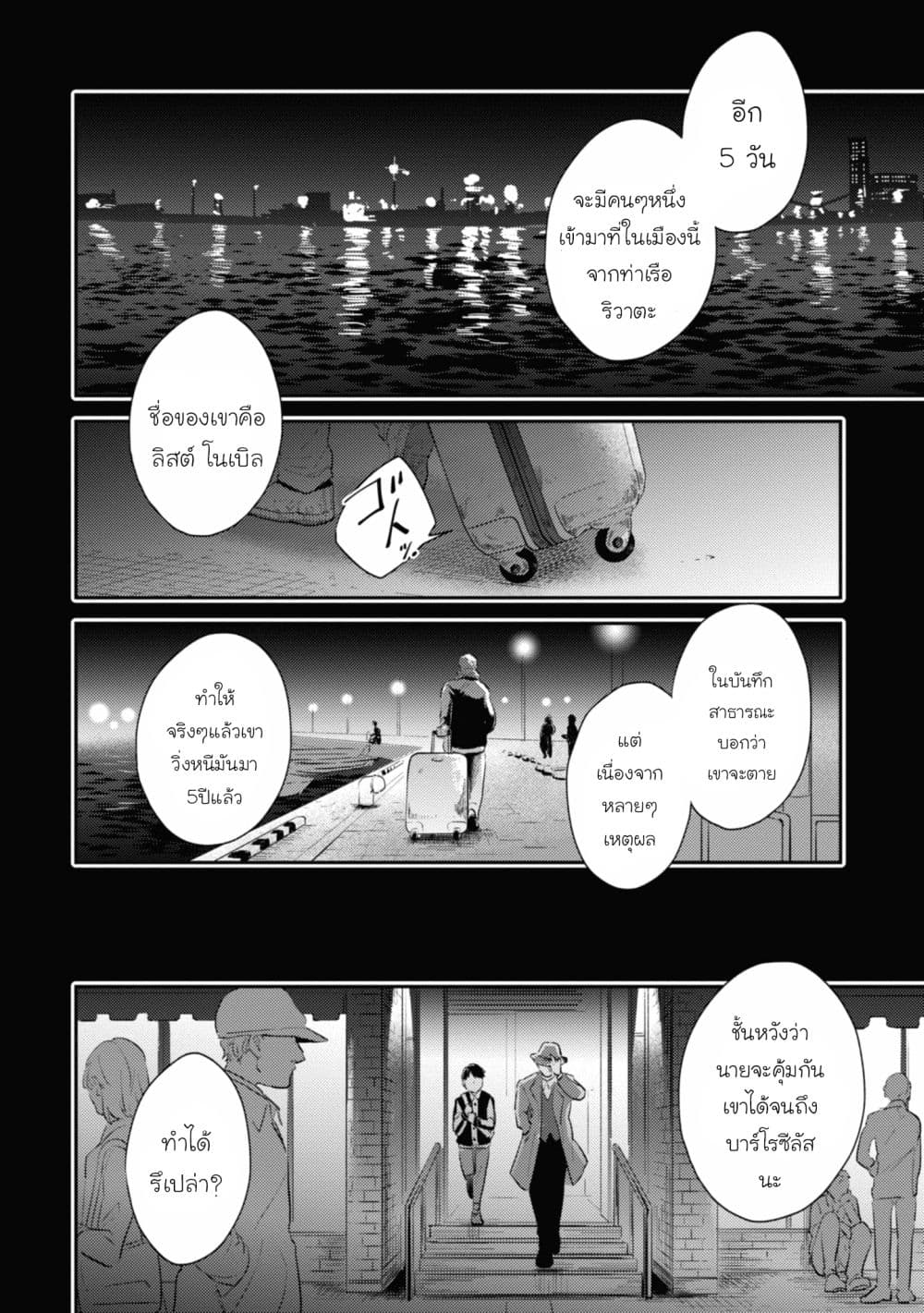 Koroshi Ai 33-Starting Point