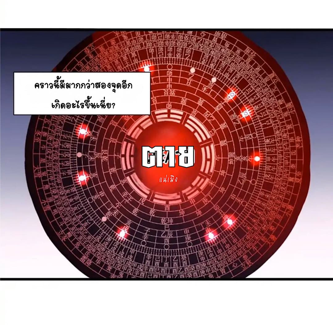 Day 100 of My Sister's Disappearance 100 วันที่น้องสาวฉันนั้นหายไป 32-32