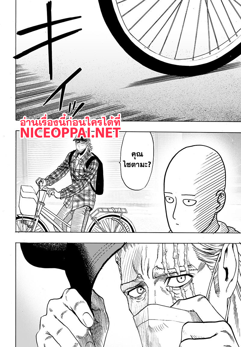 One Punch Man 77-น่าเบื่อเหมือนเดิม