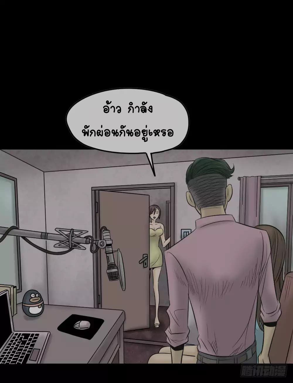 Guai Qi Bi Ji บันทึกพิศวง 2-2