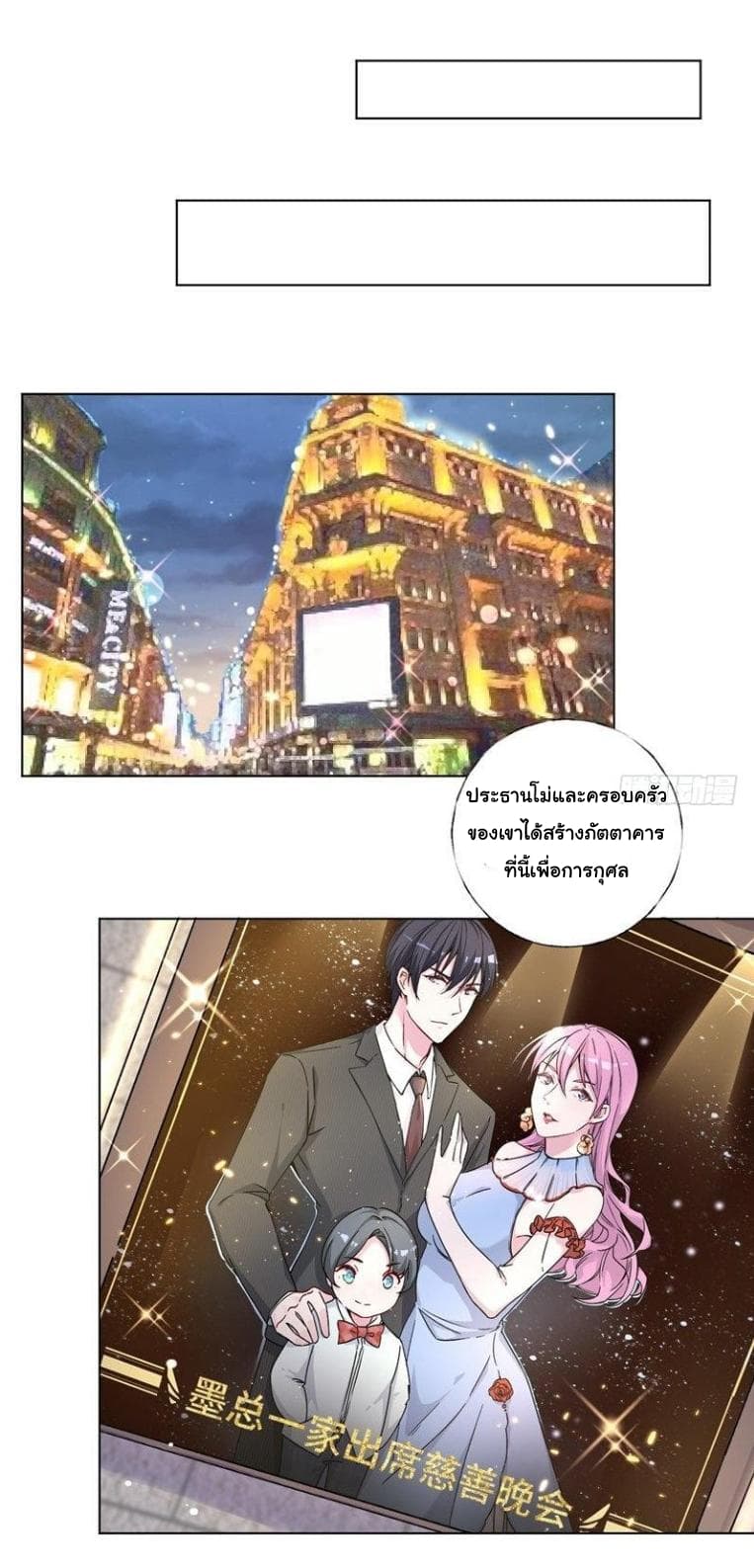 Prince Charming Daddy Desended From Heaven 2-2