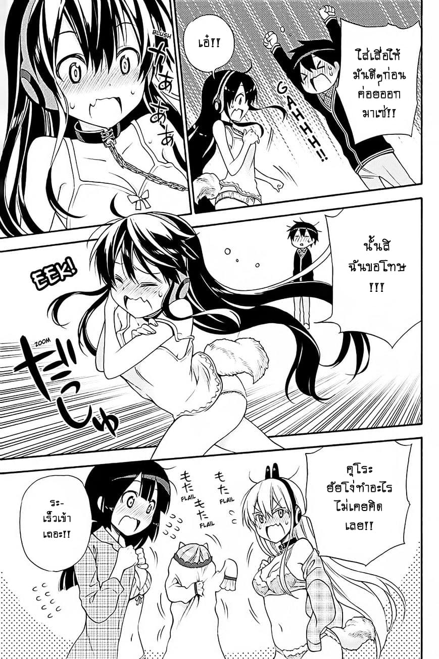 Kyou no Cerberus 38-ความทรงจำแห่งฤดูหนาว