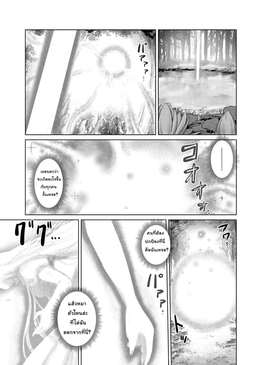 Kuro no Maou 10-10