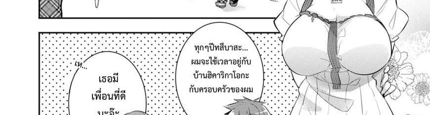 Maou na Ano Ko to Murabito A 26-26
