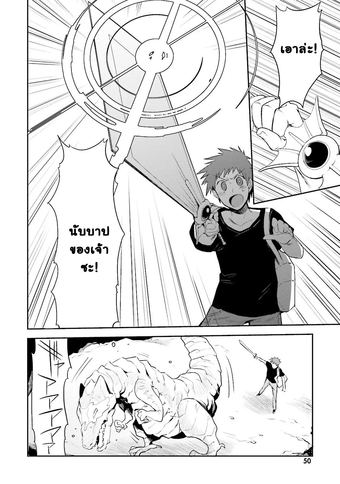 Elf Yome to Hajimeru Isekai Ryoushu Seikatsu 2-2