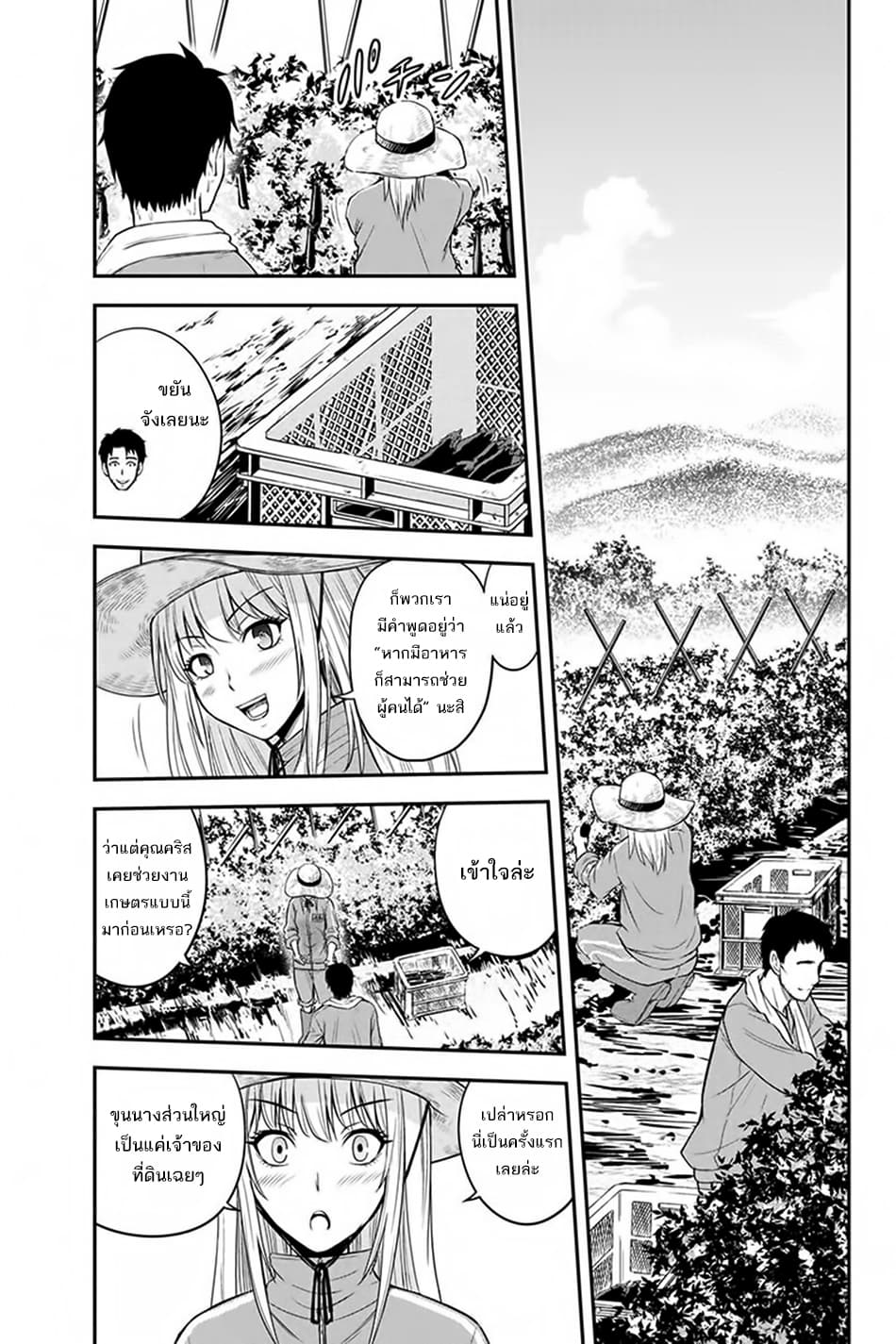 Orenchi ni Kita Onna Kishi to Inakagurashi Surukotoninatta Ken 6-6