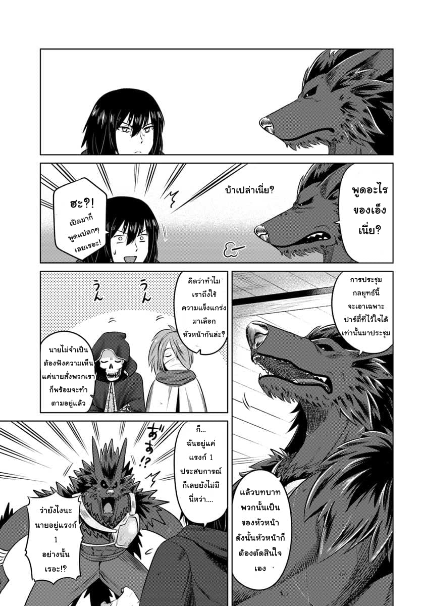 Kuro no Maou 12-ก่อตั้ง