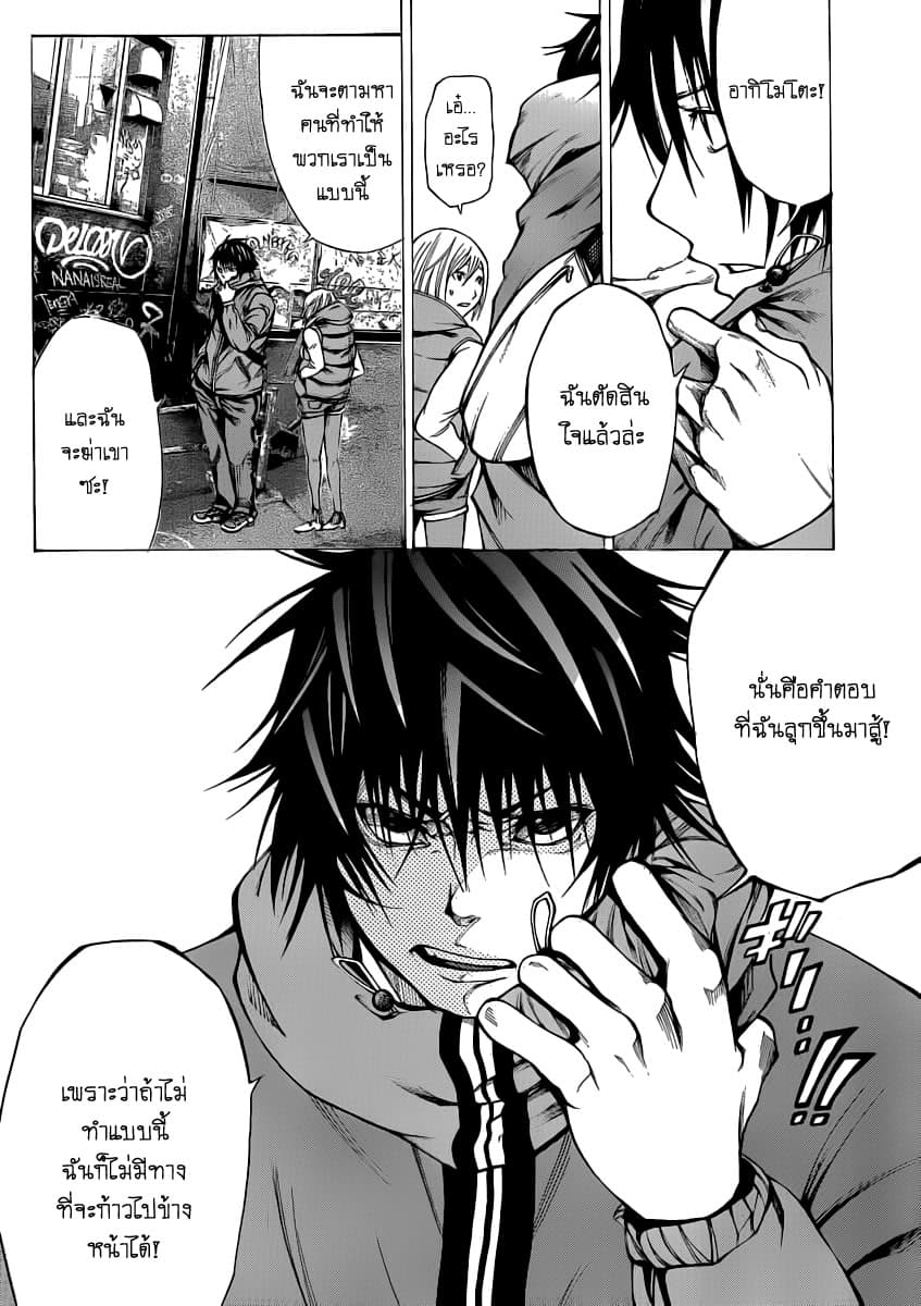 Kamisama no Iutoori 14-14