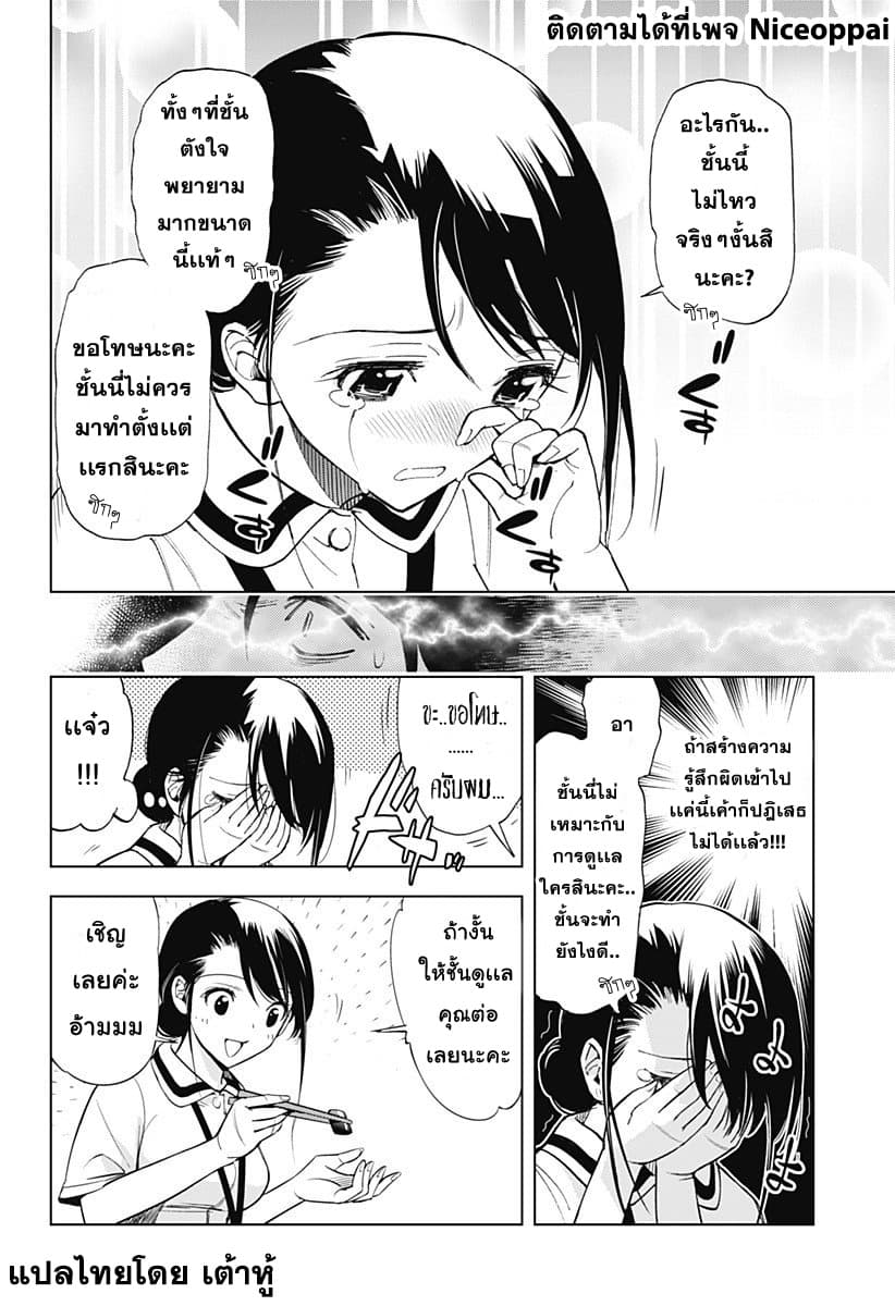 Kiruru Kill Me 5-นางพยาบาลแห่งความตายคิรุรุ