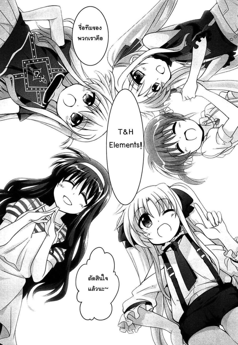 Mahou Shoujo Lyrical Nanoha Innocent 8-8