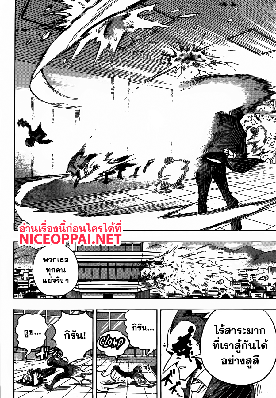 Boku no Hero Academia 232-พลังพิเศษ กับ อัตลักษณ์