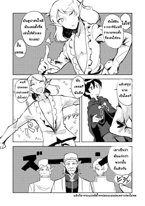 Ore to Kawazu-san no Isekai Hourouki 20-20