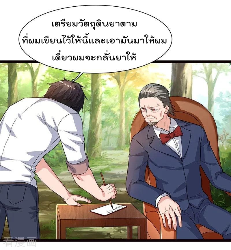 Rebirth Abandoned Less Return การเกิดใหม่ของจักรพรรดิเซียน 39-39