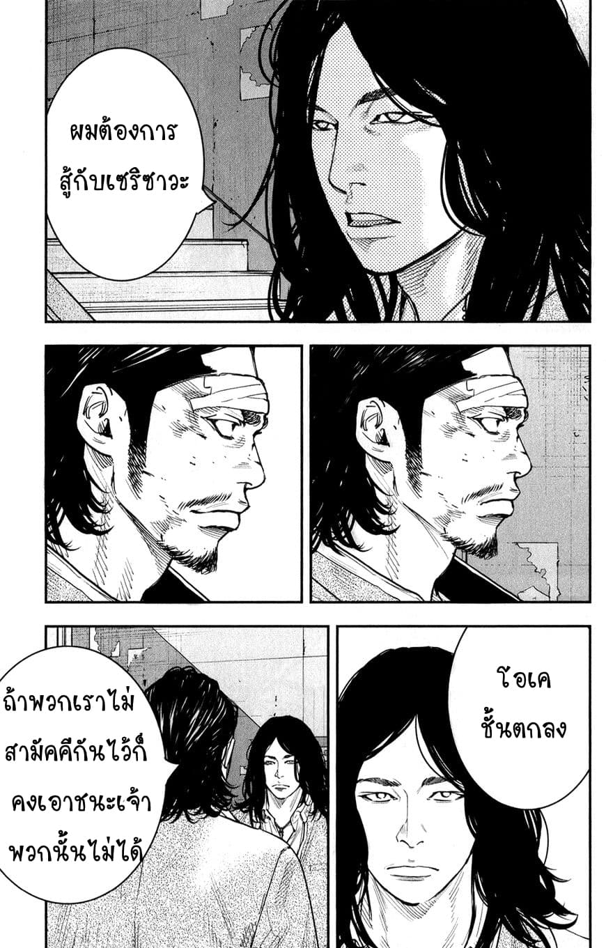 Crows Zero II: Suzuran x Houen 22-22