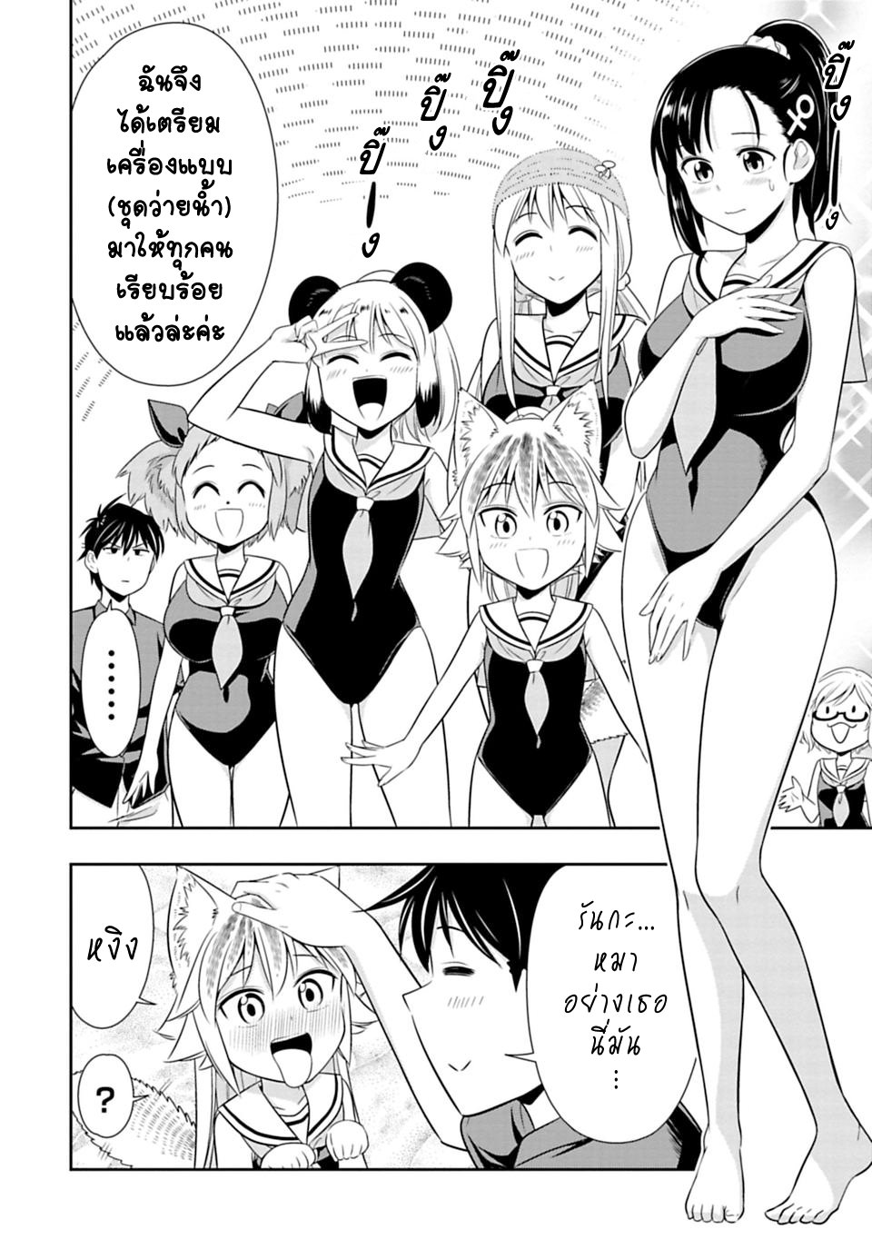 Murenase! Shiiton Gakuen 37-เข้าค่ายริมทะเล ณ โรงเรียนซี !! Part 2