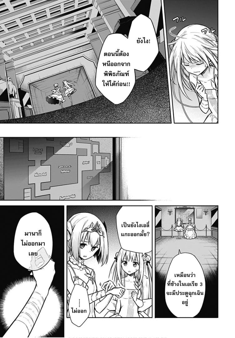 Assassin's Pride 14-~ความเร่าร้อนที่มือขวา~