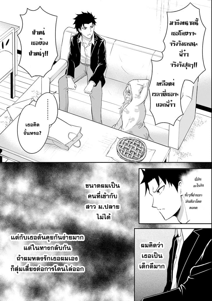 29 to JK 1-พนักงานเงินเดือนกับสาวน้อย ม.ปลาย