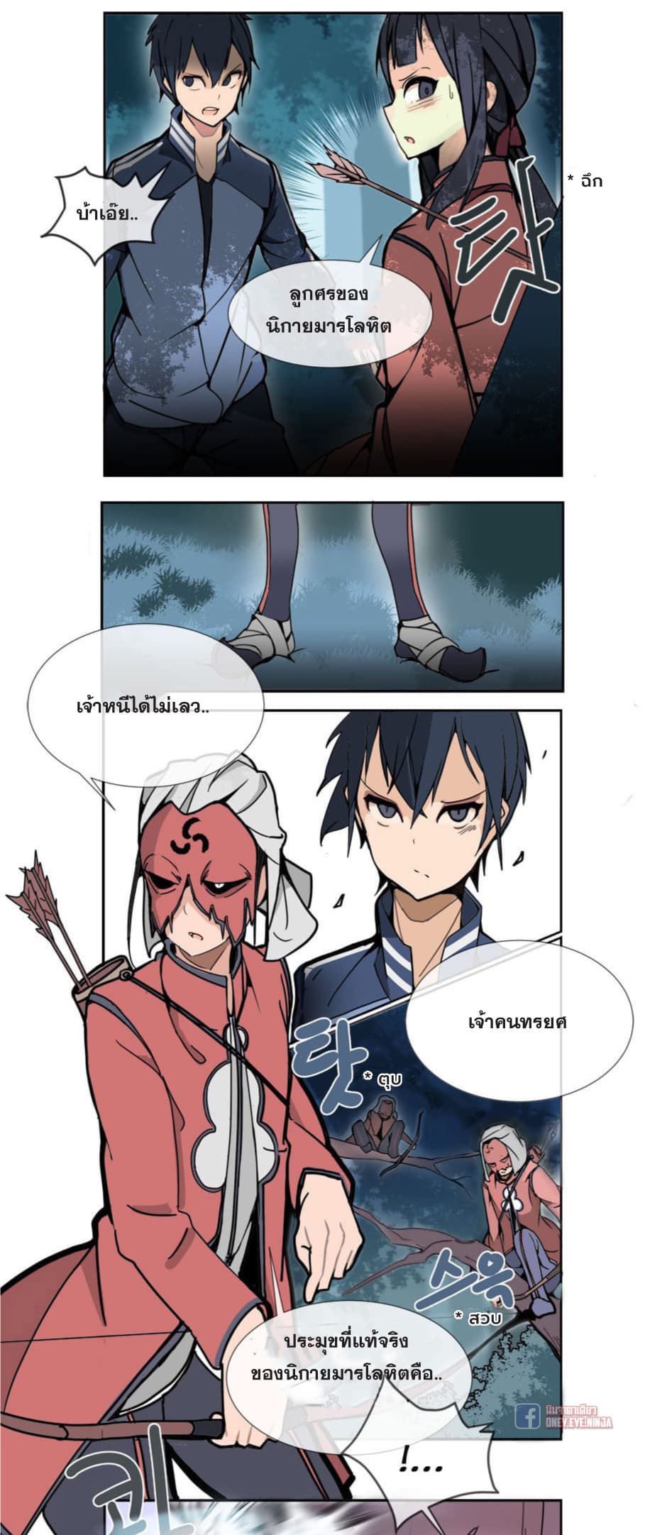 อ่าน Devil Sword King ตอนที่ 1 1 TH แปลไทย Niceoppai