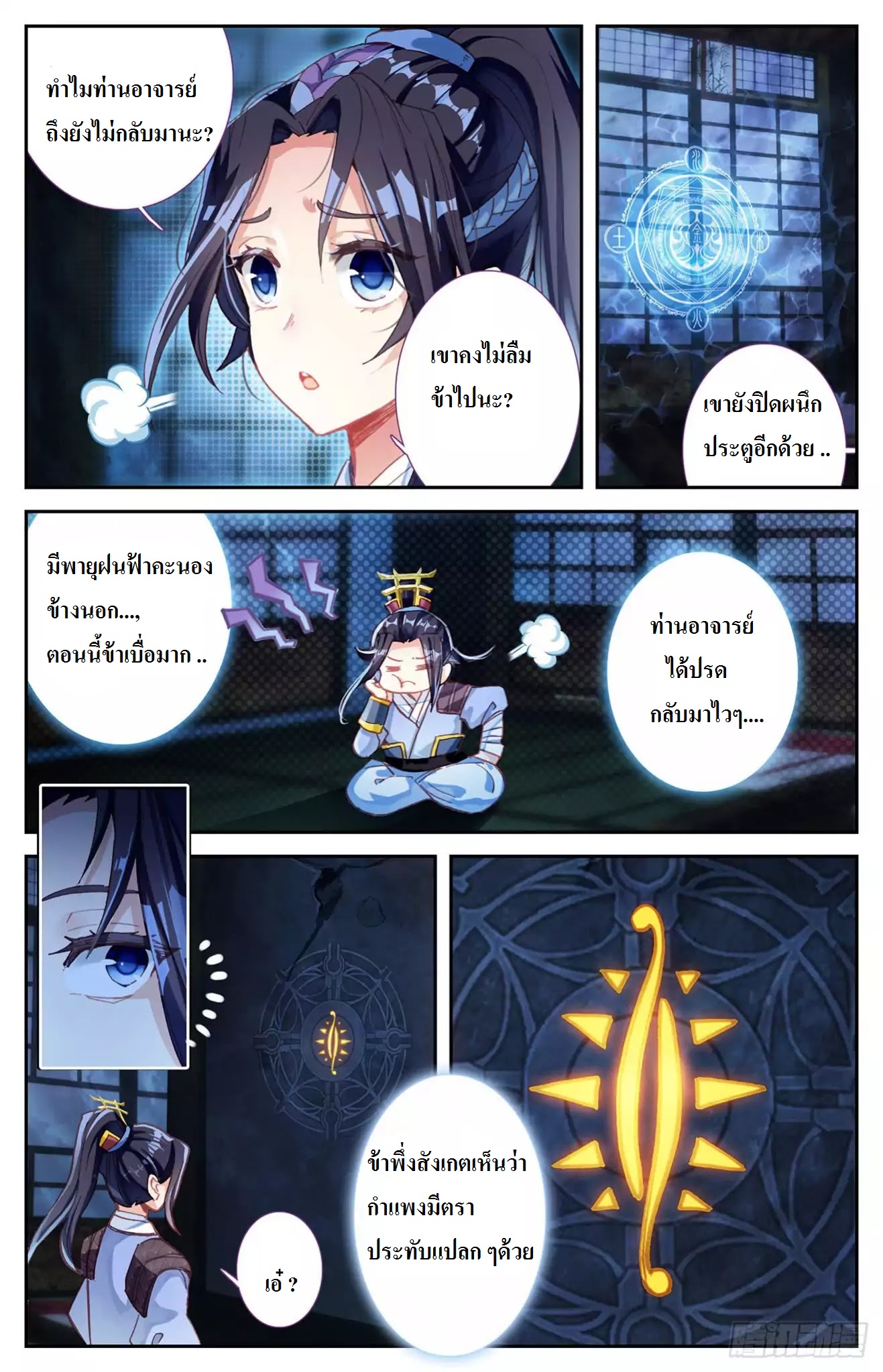 The Heaven's List 5-5
