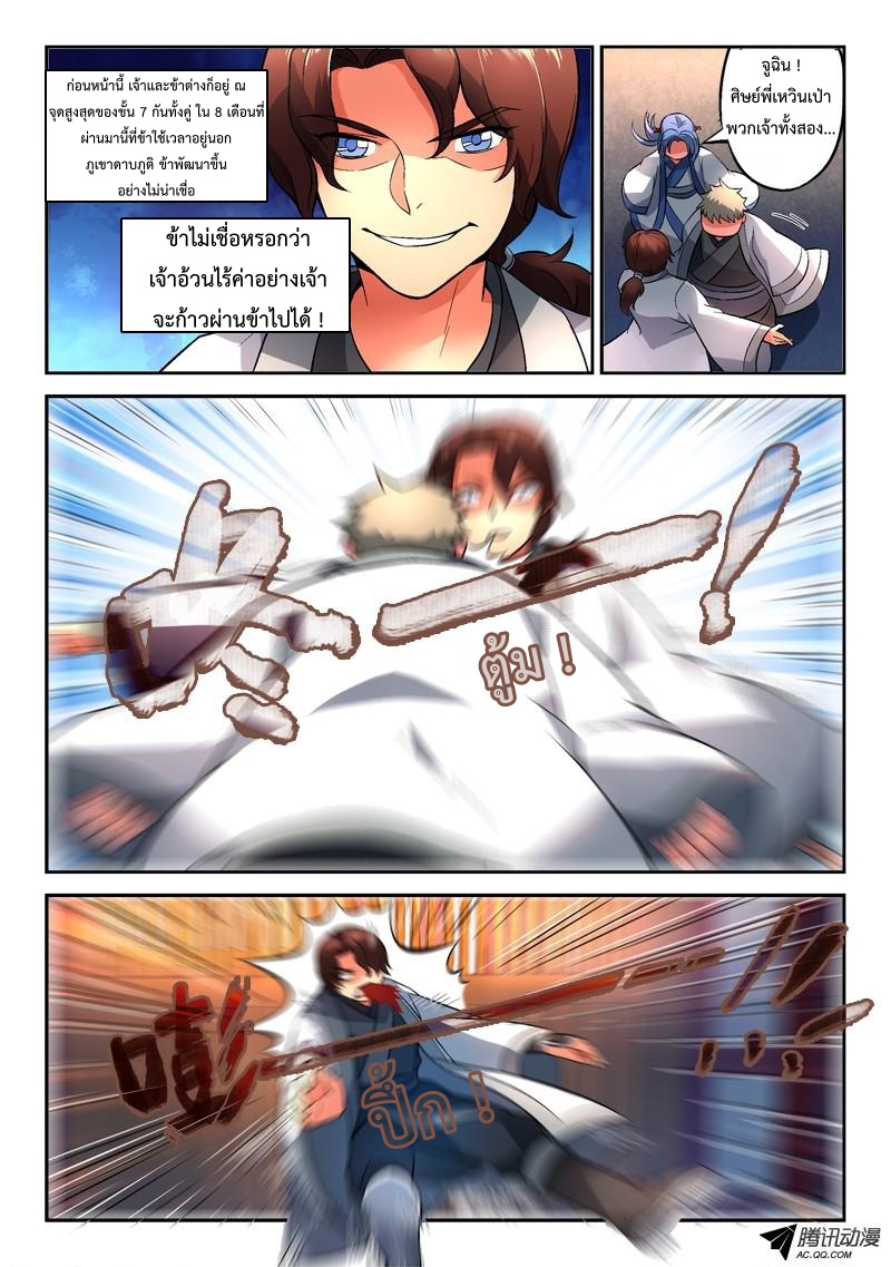 Spirit Blade Mountain 126-126