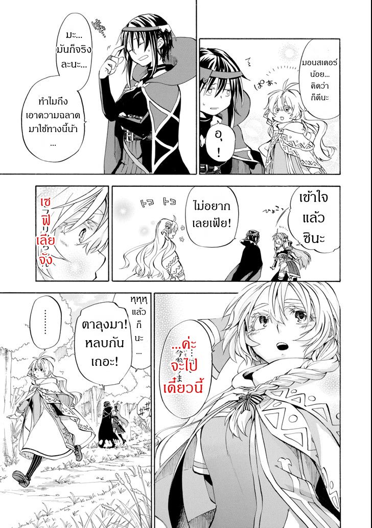 Ossan Boukensha Kein no Zenkou 6-6