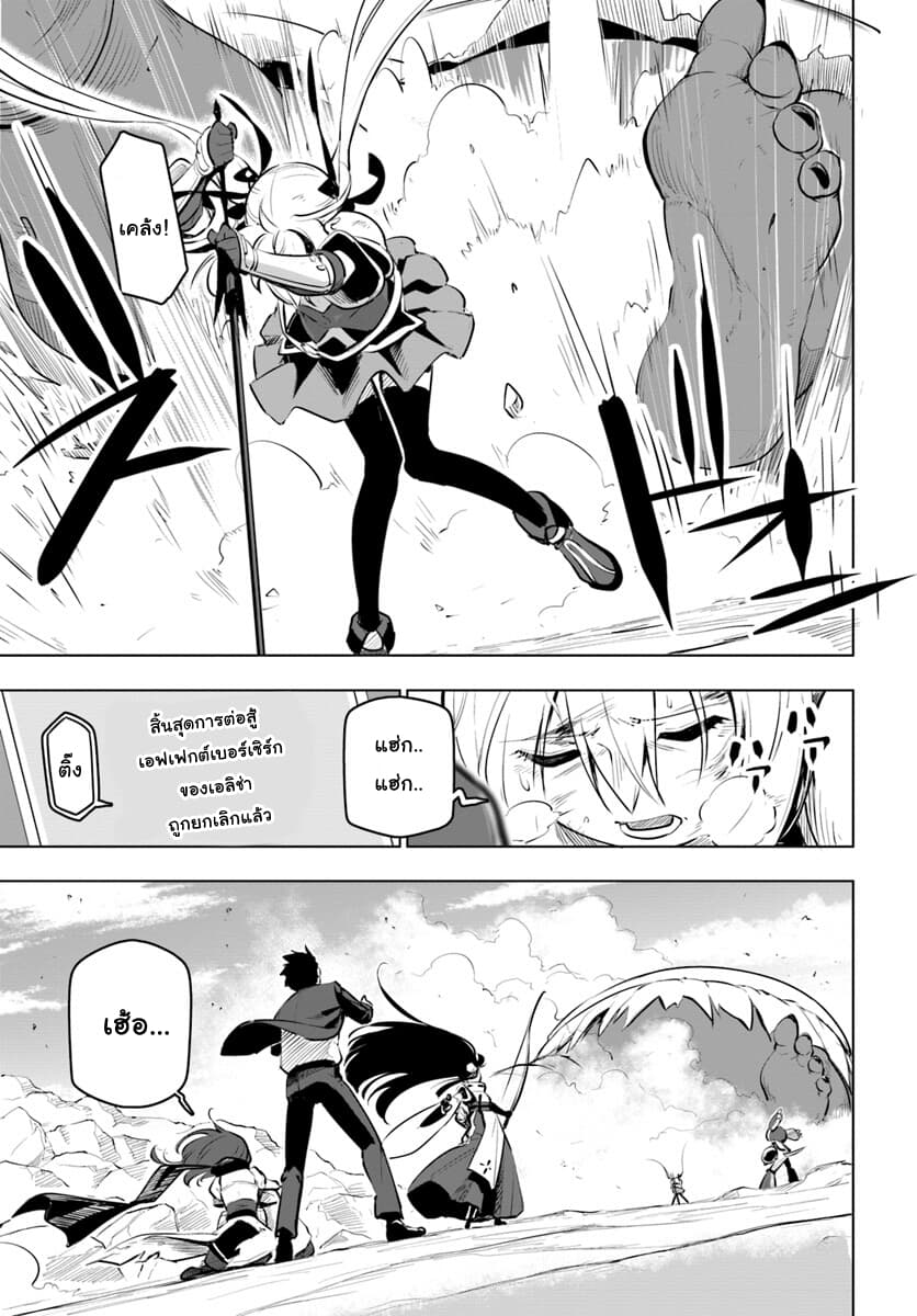 Sekai Saikyou No Kouei: Meikyuukoku No Shinjin Tansakusha 9-สหาย