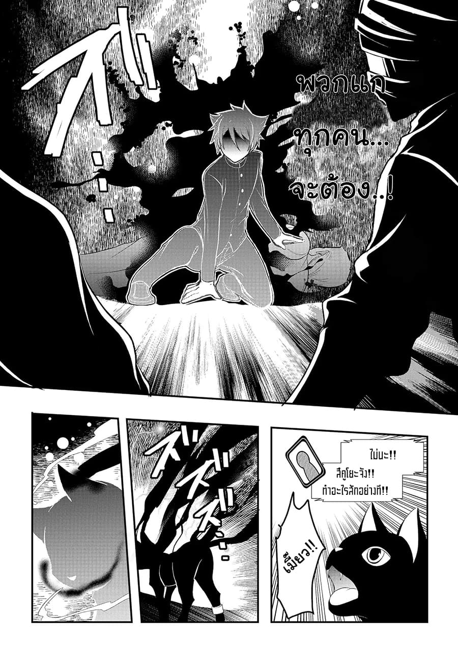 Suterare Yuusha wa Kitakuchuu ผู้กล้าที่ถูกทอดทิ้ง 3-3