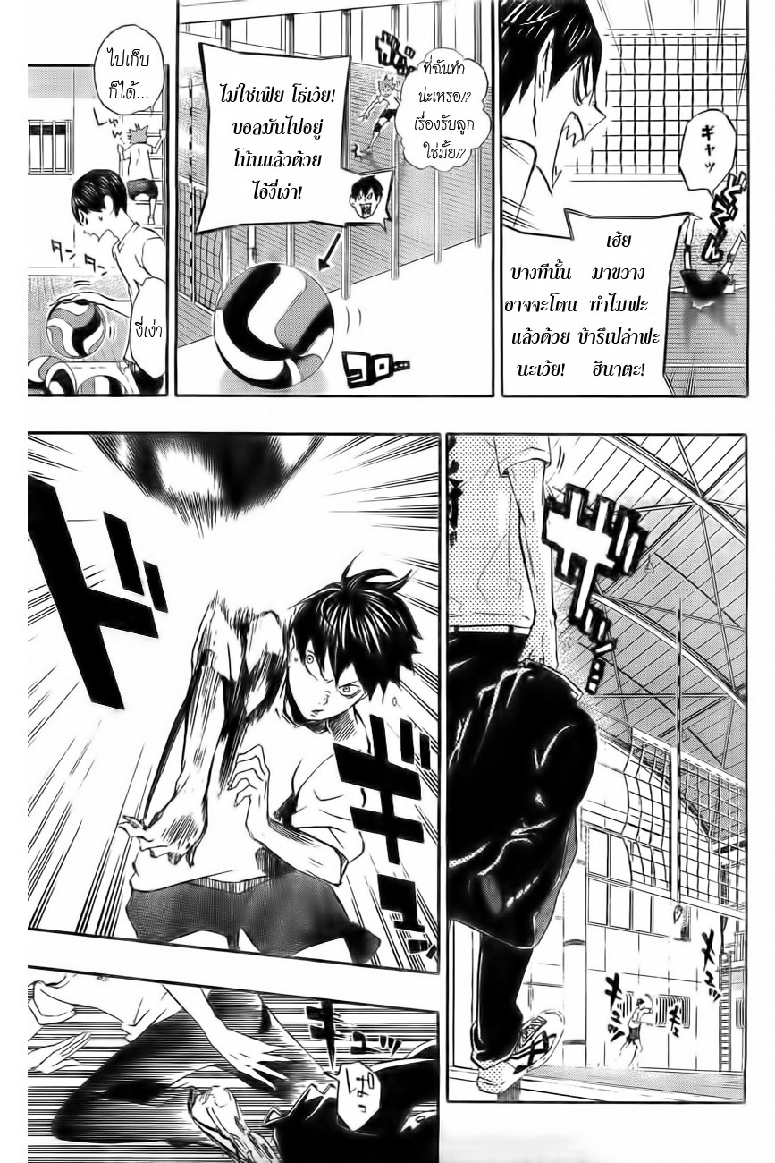 Haikyuu!! 16-อัจฉริยะเพิ่มอีกหนึ่ง